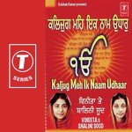 Kaljug Meh Ik Naam Udhaar - Surendra Singh Song Download